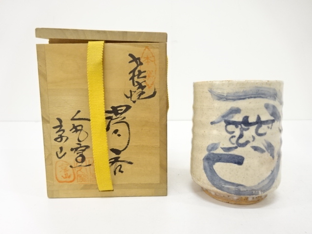 宗 sou::お茶道具・着物のお店